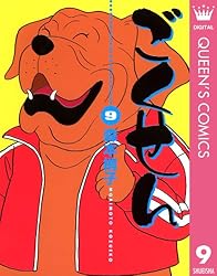 Amazon.co.jp: ごくせん 1 (クイーンズコミックスDIGITAL) eBook